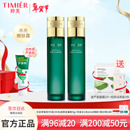 婷美水光嫩膚露120ml爽膚水補水保濕水滋潤護膚品柔膚水化妝品