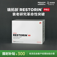 瑞拓齡賽諾根制藥SRN-901技術(shù)哈佛梅奧獨家官方抗衰老延壽專(zhuān)利 瑞拓齡PRO版單套裝 60粒*2瓶