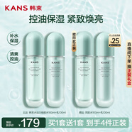 韓束水動(dòng)力水乳套裝補水保濕控油緊致護膚品套裝新年禮物生日禮物女士