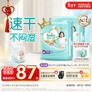 幫寶適散熱王者一級幫拉拉褲新生兒嬰兒尿不濕尿片超薄透氣4XL46