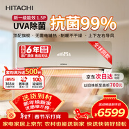 日立（HITACHI）空調白熊君SH1.5匹新1級能效 銅管變頻臥室旗艦款掛機 國家補貼/以舊換新RAK/C-SH12PHBPCG香檳金