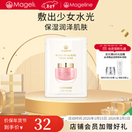 麥吉麗（Mageline）蠶絲面膜生物質(zhì)石墨烯保濕補水曬后呵護提亮膚色官方旗艦正品圣誕 紅茶玫瑰面膜1片