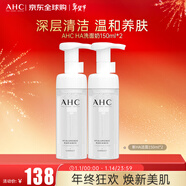 AHC透明質(zhì)酸小神仙水潔面洗面奶150ml雙支裝 深層清潔 情人節禮物