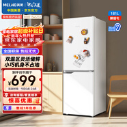 美菱（MeiLing）離子凈181L兩門(mén)冰箱小戶(hù)型家用1-2人租房宿舍節能省電低噪雙溫區靈活儲鮮BCD-181LCX