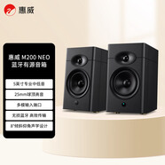 惠威（HiVi）M200 Neo無(wú)線(xiàn)藍牙音箱 家用二分頻HiFi音響電視電腦書(shū)房客廳桌面書(shū)架音箱 黑色