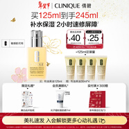 倩碧干皮黃油125ml有油滋潤乳液保濕面霜敏感肌護膚品新年禮物送女友