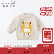 戴維貝拉（DAVE＆BELLA）童裝雪尼爾針織衫男童兒童毛衣女童冬季嬰兒寶寶秋冬女孩男孩冬款 卡其色-N-DBM19608 100 cm（建議身高90-100cm）