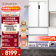 卡薩帝（Casarte）【國家補貼15%】星悅550升零嵌入式法式多門(mén)家用電冰箱大容量一級能效變頻雙系統 卡薩帝555升級款 BCD-550WGCFDM4WKU1