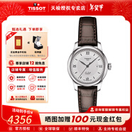 天梭（TISSOT）【咨詢(xún)有驚喜】力洛克系列1853經(jīng)典機械女表手表瑞士腕表 送女友 銀盤(pán)棕色皮帶T006.207.16.038.00