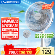 艾美特（AIRMATE）【重磅新品】七葉家用大風(fēng)量落地扇電風(fēng)扇臺式桌面空氣循環(huán)小風(fēng)扇大角度搖頭節能電扇 FS30-X97