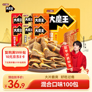 鹽津鋪子大魔王混合口味900g約100包 素毛肚魔芋爽小吃零食 王一博同款