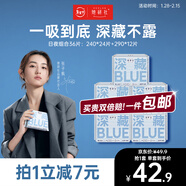 她研社深藏blue衛生巾套裝 超薄瞬吸 透氣姨媽巾 日夜組合36片京東自營(yíng)