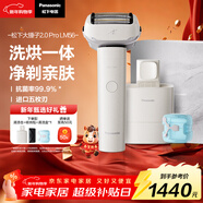 松下（Panasonic）大錘子2.0Pro清潔中心電動(dòng)剃須刀往復式男士刮胡刀進(jìn)口五刀頭凈剃親膚新年禮物送男生LM56生日禮物