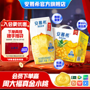 伊利安慕希清甜菠蘿味常溫酸奶整箱生牛乳牛奶乳品兒童早餐禮品禮盒裝 菠蘿酸奶205gx12盒x1箱10月產(chǎn)