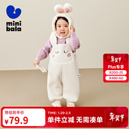 迷你巴拉男女童秋冬新款可愛(ài)護肚寶寶加絨背帶褲子 奶白10504 90 cm