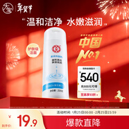 大寶美容洗面奶220g溫和潔面乳清潔補水保濕滋養面部護膚品新年禮物