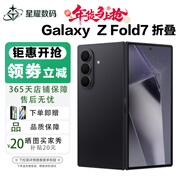 三星（SAMSUNG）三星Samsung/三星 Galaxy Z Fold7 SM-F9660 超薄折疊屏5G AI手機新機 Z Fold7秘影黑 12+512G美版+店保