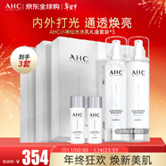AHC透明質(zhì)酸水乳禮盒4件套260ml*3套囤貨裝護膚品化妝品套裝