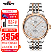 天梭手表男力洛克系列自動(dòng)機械表經(jīng)典商務(wù)男士腕表送男友送老公 T006.407.22.033.00玫瑰金鋼帶