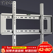 TAZD電視掛架（26-110英寸）通用電視支架海信創(chuàng  )維索尼華為長(cháng)虹TCL海爾適用小米智慧屏液晶壁掛架 【42-80英寸】防腐不銹鋼 大屏無(wú)憂(yōu)