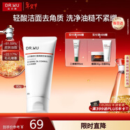 達爾膚（DR.WU）杏仁酸煥膚控油潔面乳80g果酸清潔控油去閉口氨基酸新舊版混發(fā)