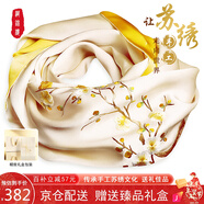 織錦樓真絲圍巾女桑蠶絲手工蘇繡絲巾送禮刺繡披肩高檔新年圍脖生日禮物