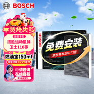 博世（BOSCH）空調濾芯4260路虎攬勝運動(dòng)星脈發(fā)現5衛士110捷豹F-PACE/XFL/XFXEL