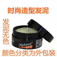 絲路源米路斯時(shí)尚造型發(fā)泥拉絲復古油頭發(fā)臘蓬松發(fā)膏持久定型買(mǎi)1送1 桔色