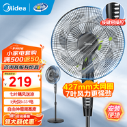 美的（Midea）電風(fēng)扇落地扇家用大風(fēng)量 遠距強風(fēng)電扇 立式輕音節能可定時(shí)降溫 【超級爆款】7葉大風(fēng)力35MA
