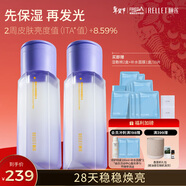 頤蓮（RELLET）水光雙萃精華水兩瓶裝熬夜保濕緊致舒緩送情人節禮物送女生