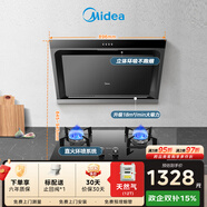 美的（Midea）抽吸排油煙機燃氣灶 小戶(hù)型煙灶套裝家用側吸油煙機 5.0火力燃氣灶J30+Q330天然氣【套裝商品】