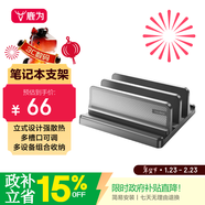 鹿為電腦桌支架置物架筆記本散熱架通用托架加寬可調節筆記本收納支架底座 雙槽斜紋款 SZ2021-JD