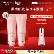 自然堂彈嫩細致潔顏霜120g*2+柔膚液60ml 緊致保濕深層清潔不緊繃