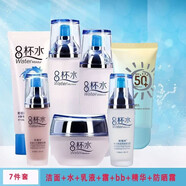歐緹尚8八杯水水乳套裝正牌補水保濕收縮毛孔化妝品全套名牌一整套女士 禮盒五件套+精華+美白防曬霜+禮品