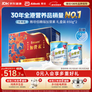 雅培低糖加營(yíng)素 全營(yíng)養配方粉成人中老年營(yíng)養奶粉年貨新年禮盒850g*2 