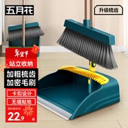 五月花掃把簸箕兩件套家用旋轉掃地掃帚可直立收納帶梳齒可防風(fēng)