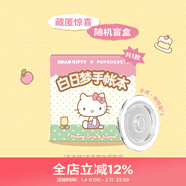 PopSockets【白日夢(mèng)手帳本·支架盲盒】泡泡騷x Hello Kitty合作款手機防摔粘貼支架蘋(píng)果磁吸氣囊伸縮圓啪嗒 隨機單盒+全透啪嗒盤(pán)