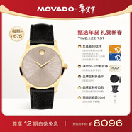 摩凡陀（Movado）新品上市摩凡陀瑞士手表博物館系列腕表機械女表0608006禮物送禮