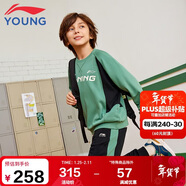 李寧童裝兒童運動(dòng)套裝男小大童柔軟寬松舒適套頭衛衣套裝170YWEV031-2