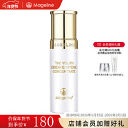 麥吉麗（Mageline）青春濃縮精華液精華素亮采深層補水保濕肌膚緊實(shí)控油 【混合型及油性】精華液5ml