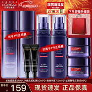 歐萊雅（LOREAL）套裝女士玻色因水乳護膚化妝品全套禮盒情人節禮物送女友 【精華液7件套】黑精華+水乳+霜