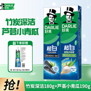 好來(lái)（DARLIE）好來(lái)黑人牙膏180g大規格超白茶倍健綠茶清新口氣護齦防蛀含氟牙膏 竹炭深潔 180g*1支 +蘆薈小青瓜190g