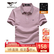 七匹狼短袖T恤男夏季POLO保羅衫男士翻領(lǐng)冰爽涼感透氣打底衫男裝商務(wù)短T 405(紫紅) 180/96A/XXL