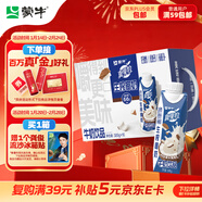 蒙牛真果粒牛奶飲品生榨椰奶配制型含乳飲料利樂(lè )夢(mèng)幻蓋300gx10盒