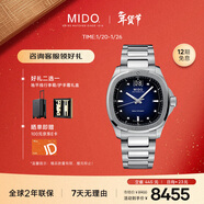 美度（MIDO）瑞士手表 舵手 TV款 長(cháng)動(dòng)能 商務(wù)休閑 機械鋼帶男表新年禮物