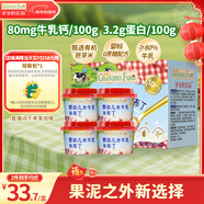 爺爺的農場(chǎng)嬰幼兒水牛乳米布丁75g*4 常溫寶寶輔食早餐兒童布丁零食嬰標