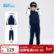 361°童裝 兒童套裝24冬男女童3-14歲加絨保暖套裝  藍110