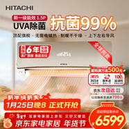 日立（HITACHI）空調白熊君SH1.5匹新1級能效 銅管變頻臥室旗艦款掛機 國家補貼/以舊換新RAK/C-SH12PHBPCG香檳金