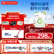 合生元（BIOSTIME）愛(ài)斯時(shí)光 幼兒配方有機奶粉 3段(12-36個(gè)月)700克 新國標