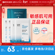 綻妍（JUYOU）皮膚修護敷料+面膜6片透明質(zhì)酸鈉敏感肌補水保濕修護套裝